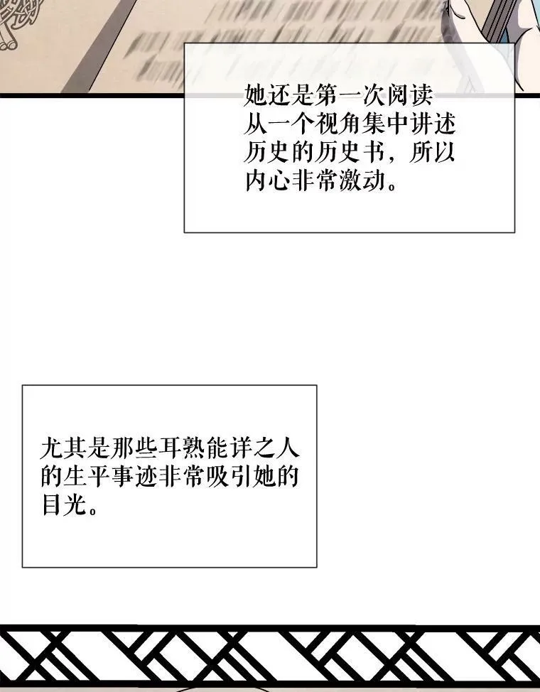 59.精灵族的客人 第91页