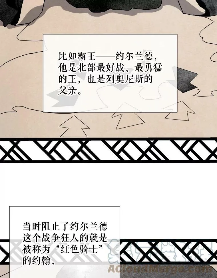 59.精灵族的客人 第93页