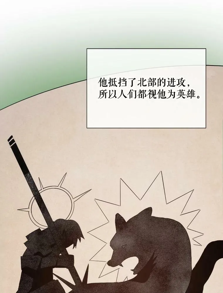 59.精灵族的客人 第96页