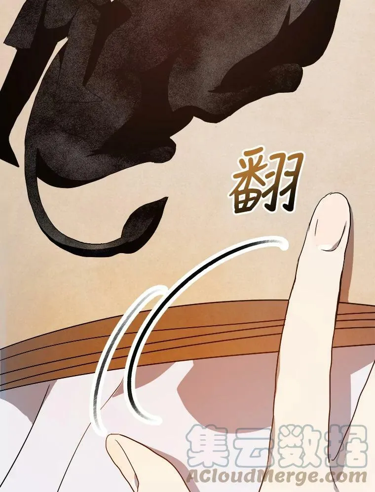 59.精灵族的客人 第97页