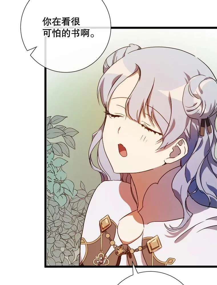 59.精灵族的客人 第100页