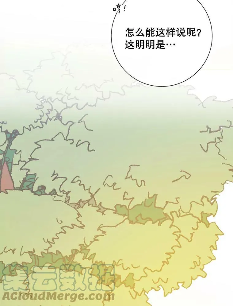 59.精灵族的客人 第101页