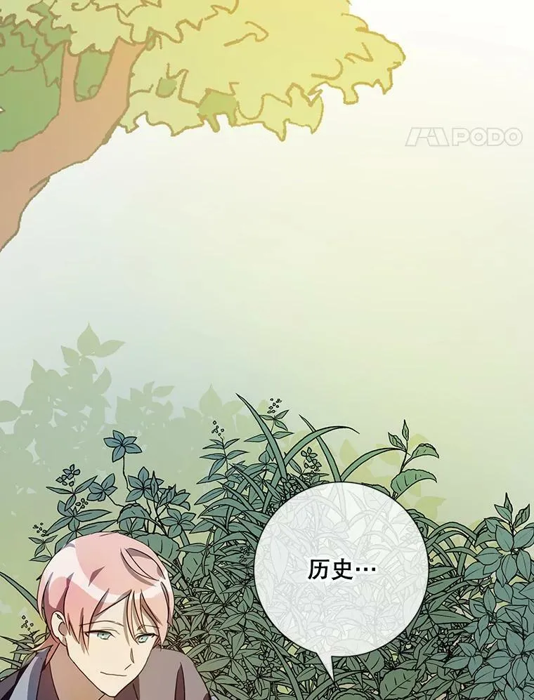 59.精灵族的客人 第102页