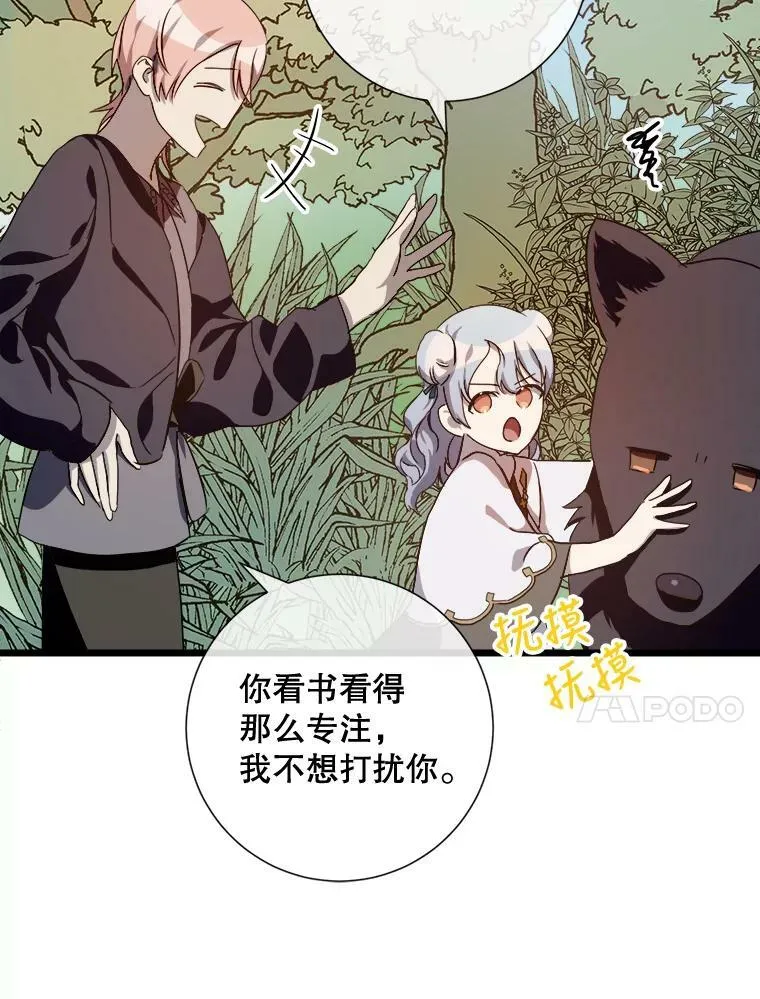 59.精灵族的客人 第108页