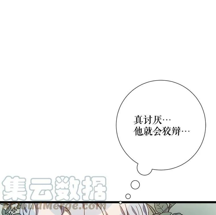 59.精灵族的客人 第109页