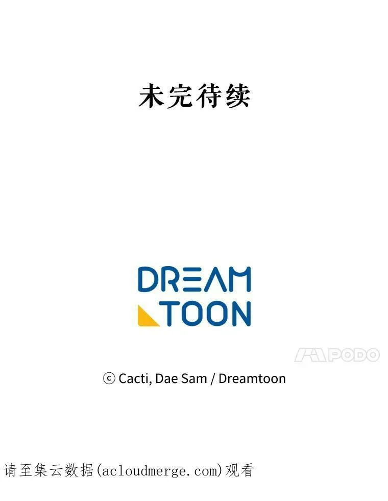 59.精灵族的客人 第112页