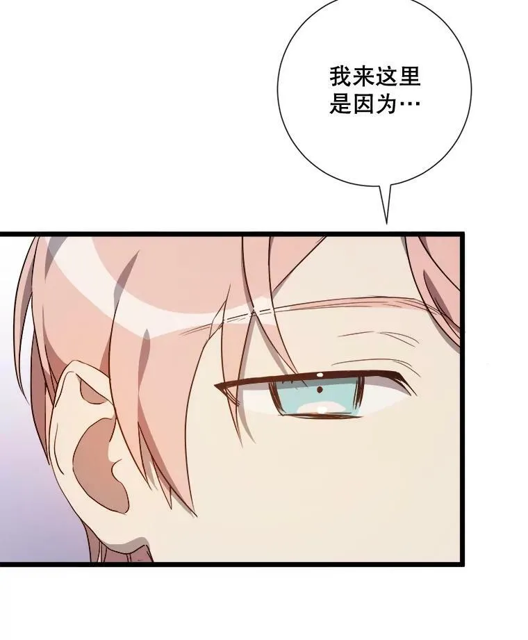 60.惹哭塔拉 第2页
