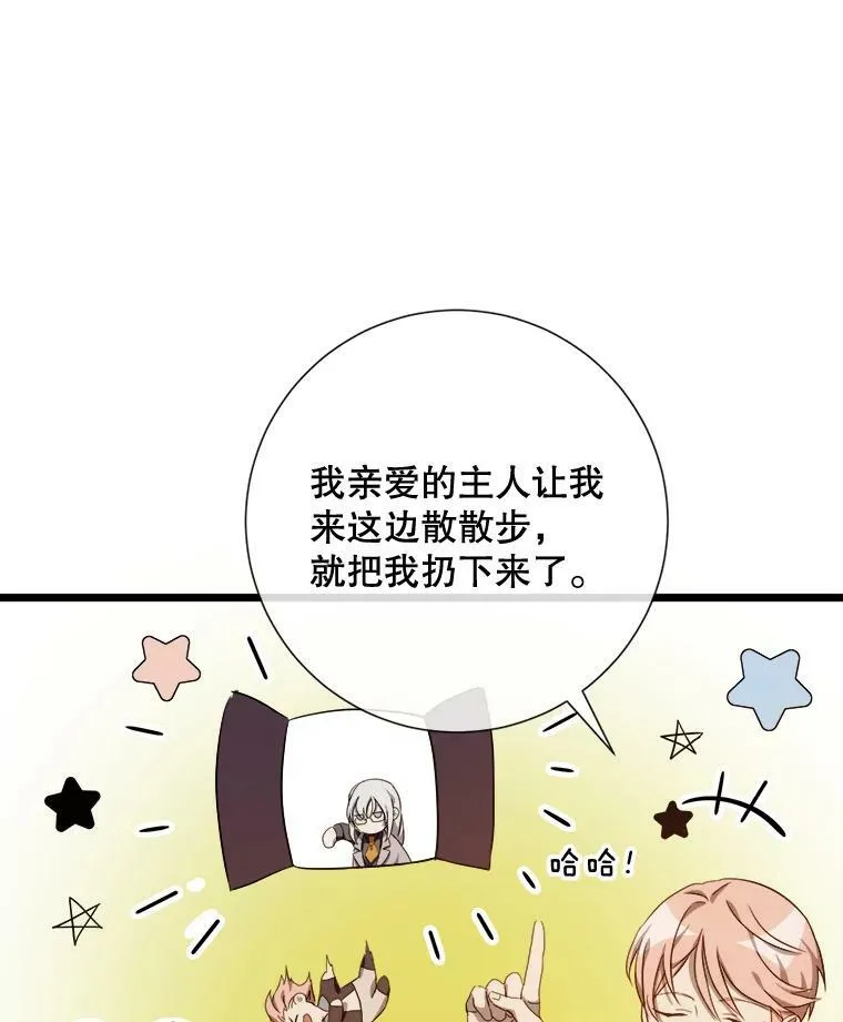 60.惹哭塔拉 第3页