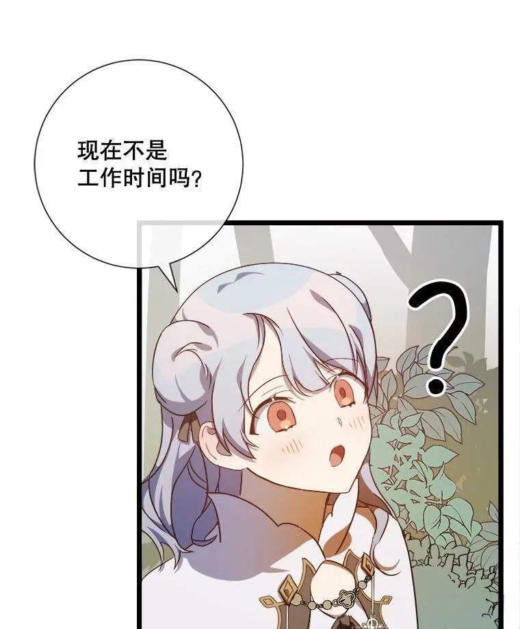 60.惹哭塔拉 第7页