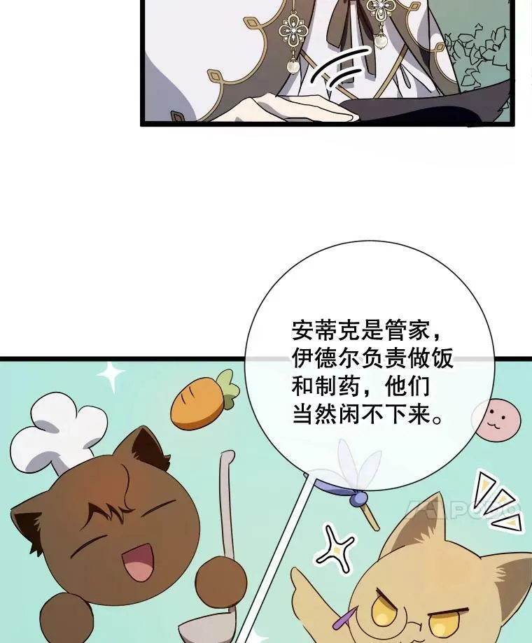 60.惹哭塔拉 第8页