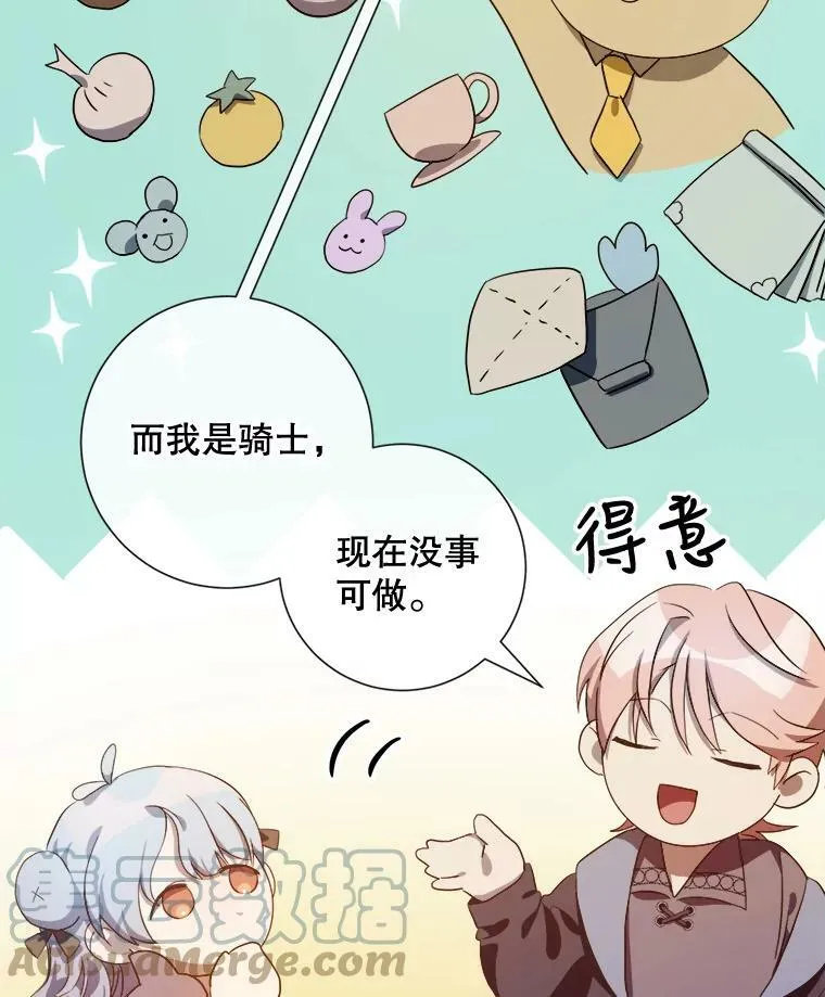 60.惹哭塔拉 第9页