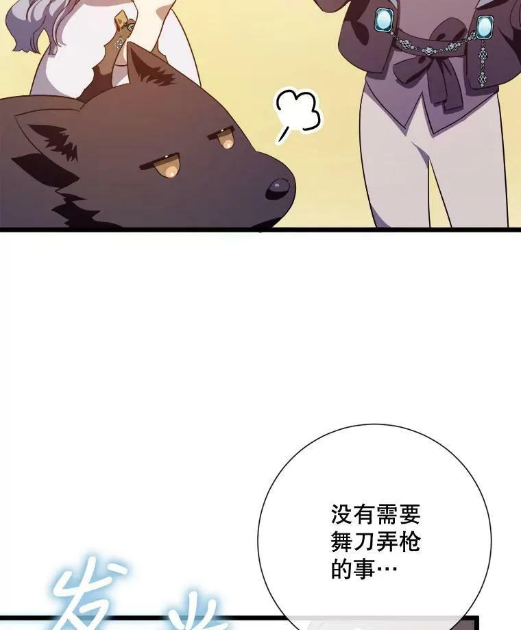 60.惹哭塔拉 第10页