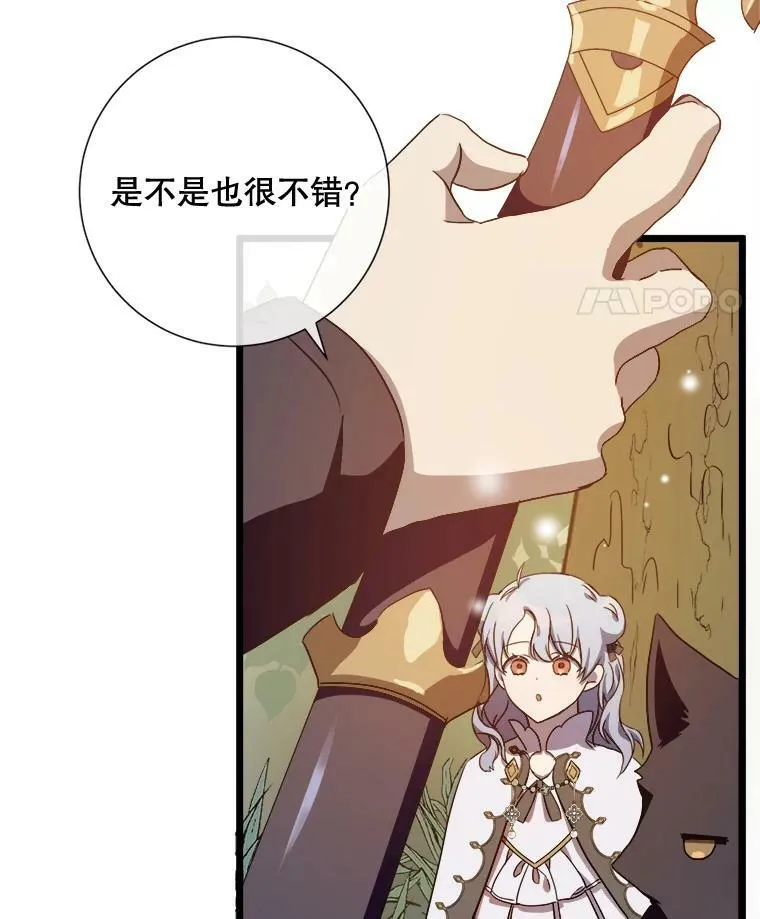 60.惹哭塔拉 第12页