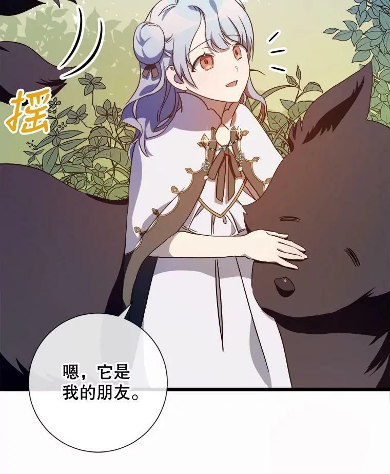 60.惹哭塔拉 第14页