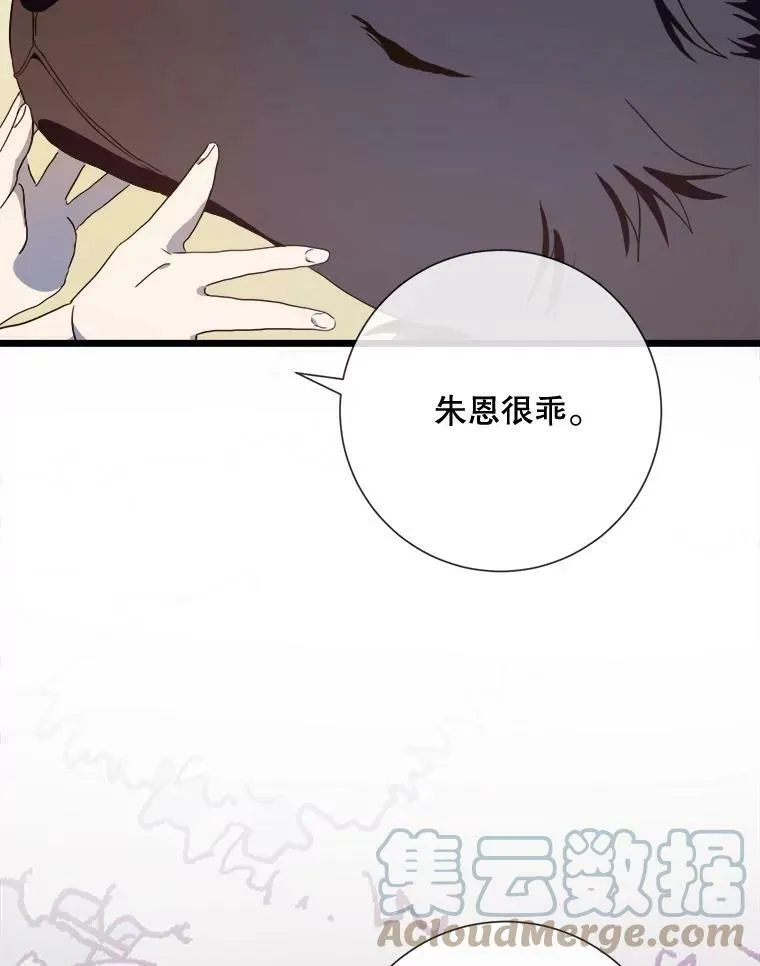 60.惹哭塔拉 第17页