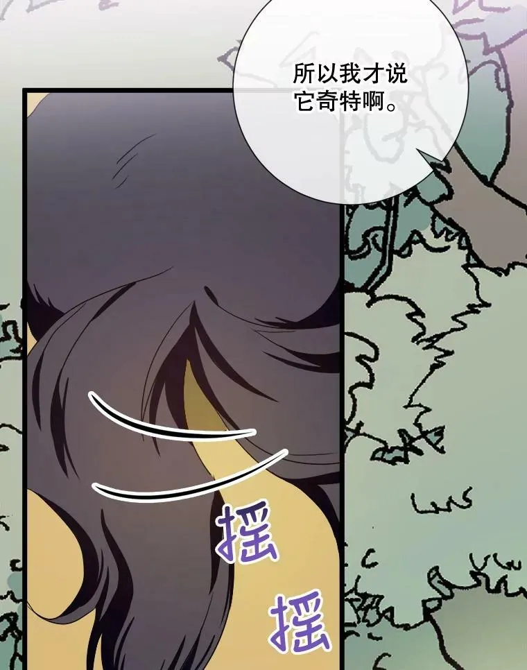 60.惹哭塔拉 第18页
