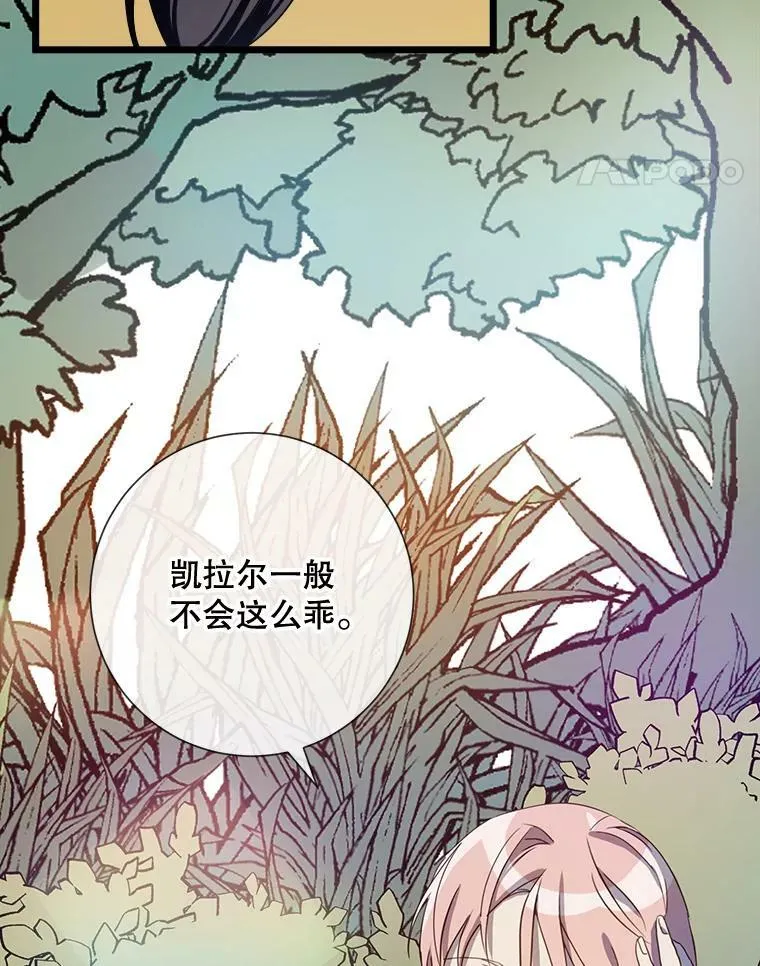 60.惹哭塔拉 第19页