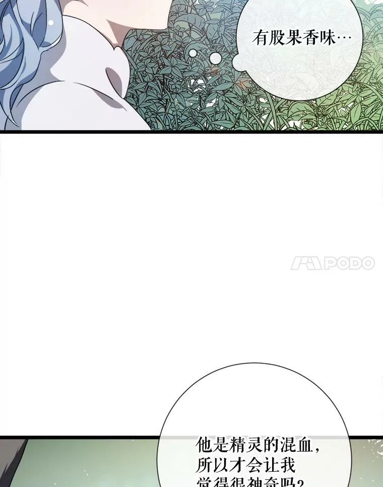 60.惹哭塔拉 第22页