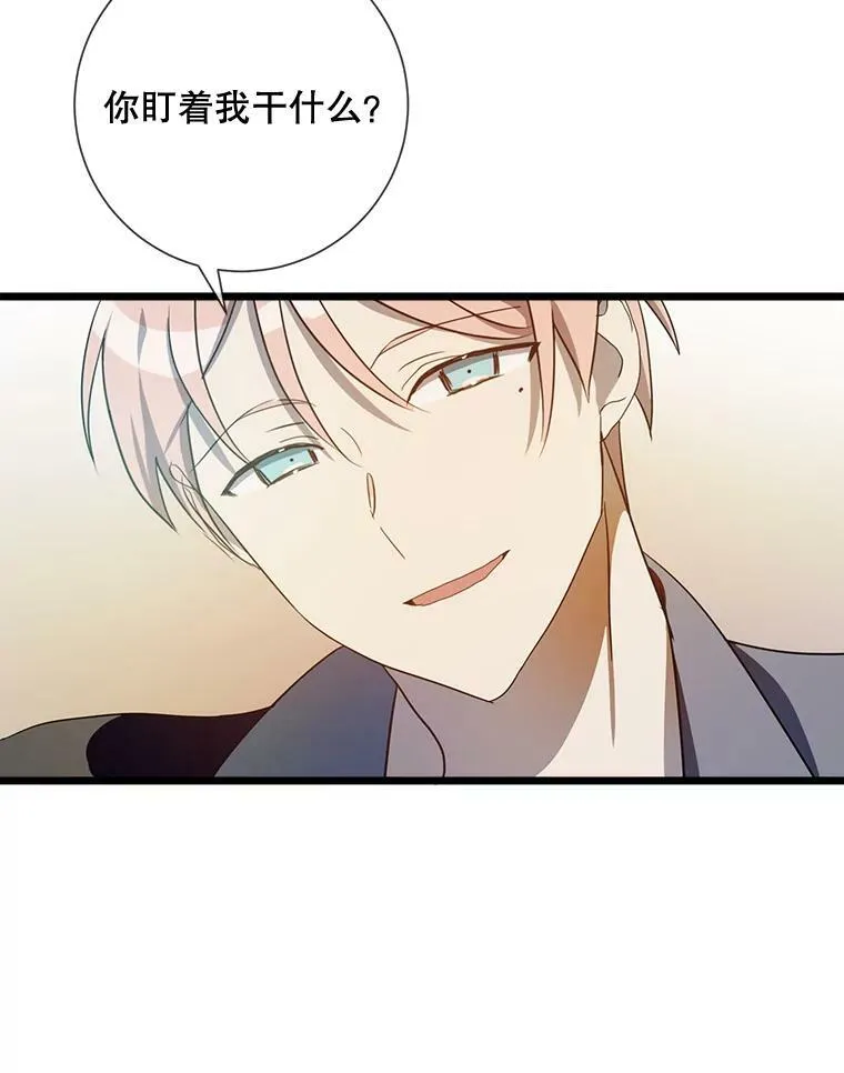 60.惹哭塔拉 第24页