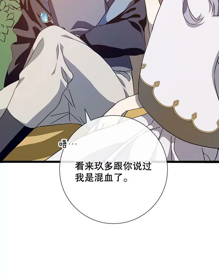 60.惹哭塔拉 第26页