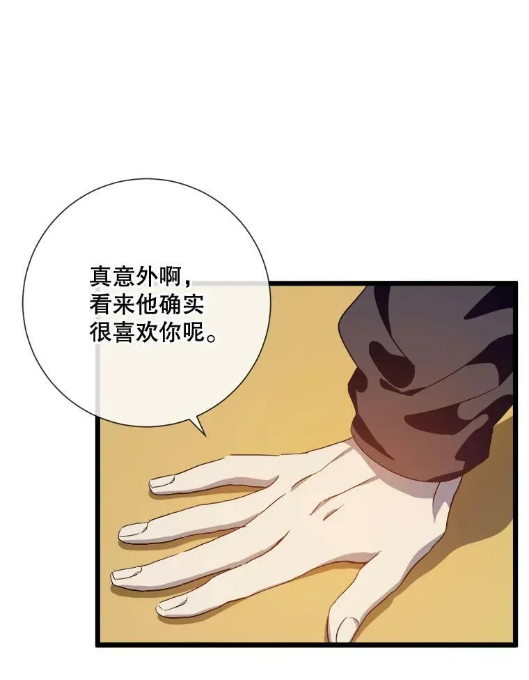 60.惹哭塔拉 第27页