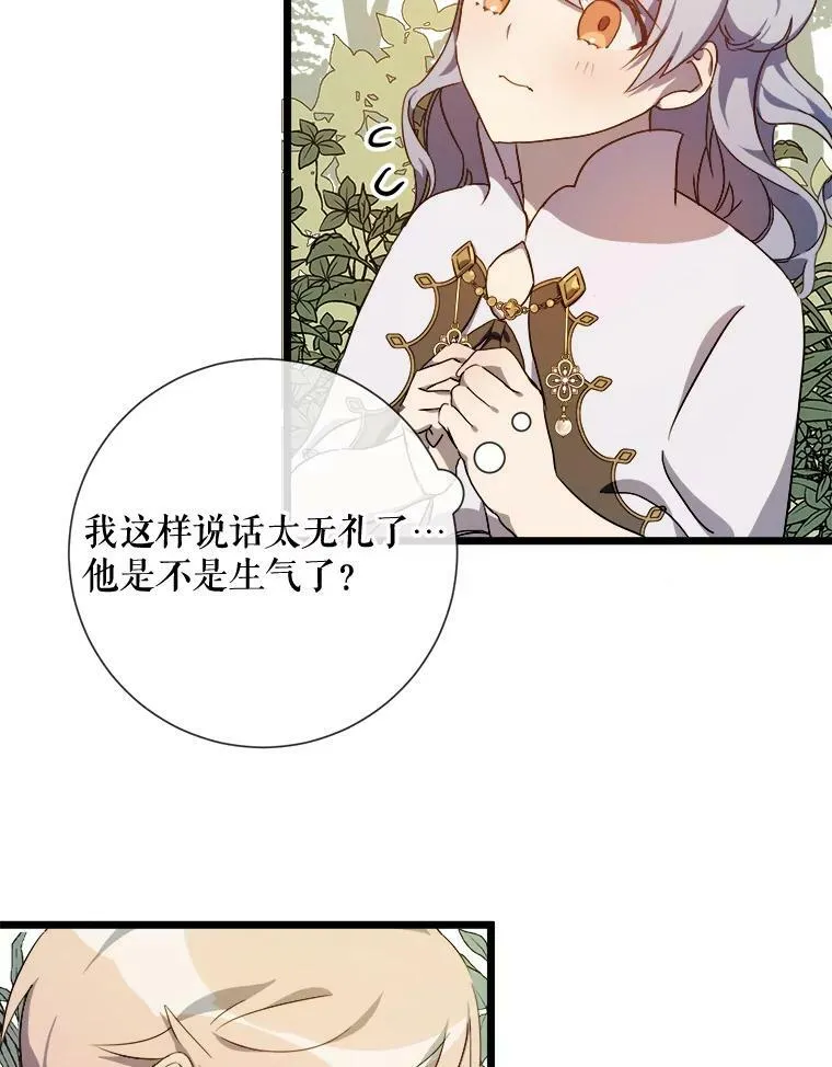 60.惹哭塔拉 第30页