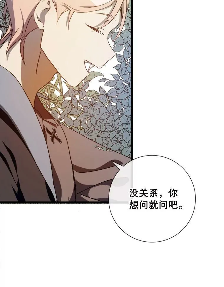 60.惹哭塔拉 第31页