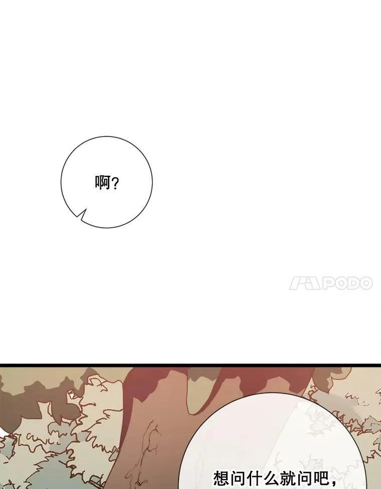 60.惹哭塔拉 第32页