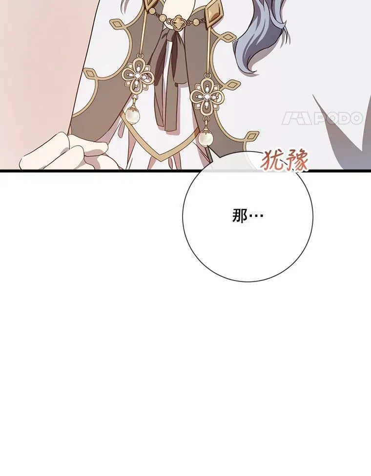 60.惹哭塔拉 第39页