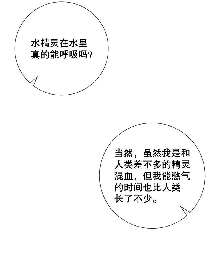 60.惹哭塔拉 第40页