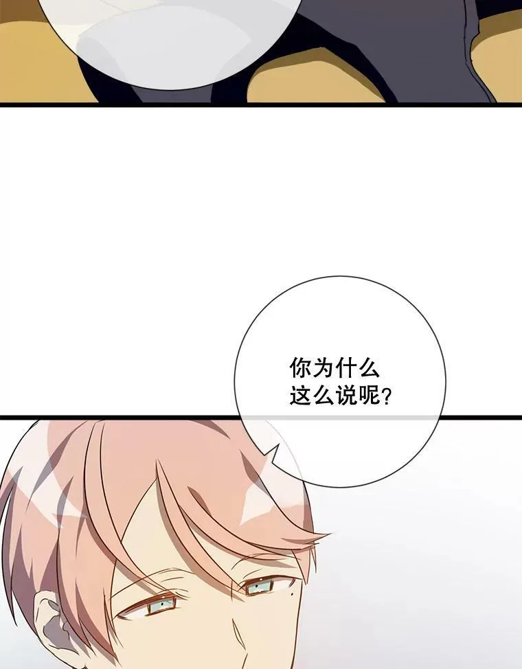 60.惹哭塔拉 第44页