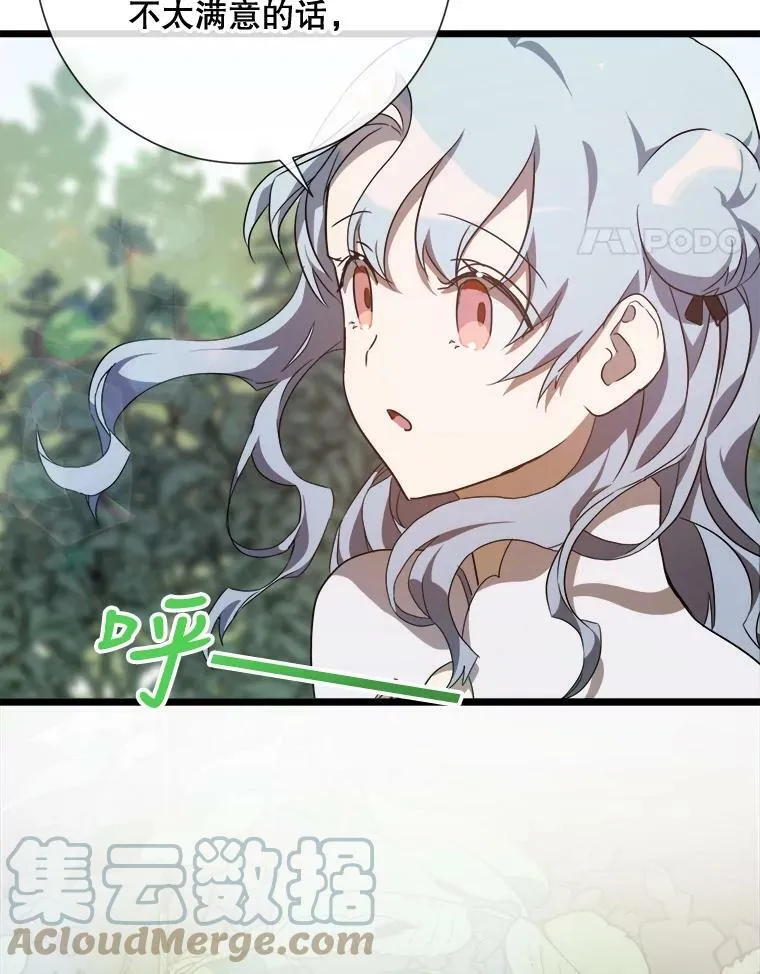 60.惹哭塔拉 第49页