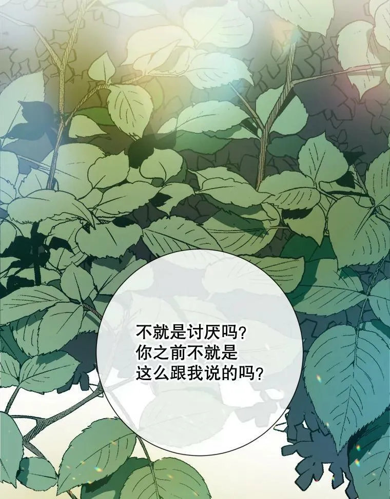 60.惹哭塔拉 第50页