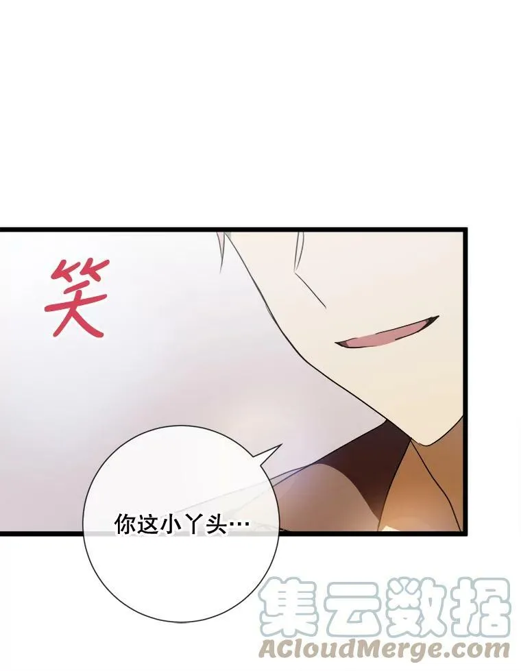 60.惹哭塔拉 第53页