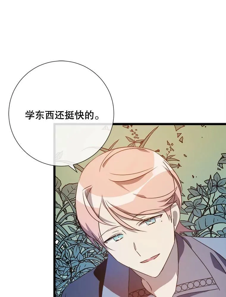 60.惹哭塔拉 第54页