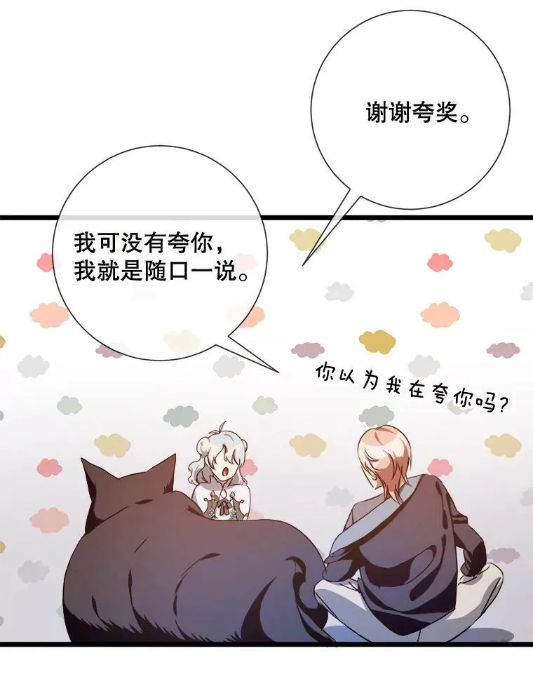 60.惹哭塔拉 第56页