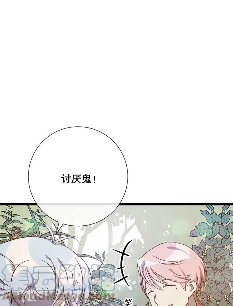 60.惹哭塔拉 第57页