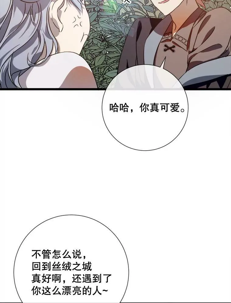 60.惹哭塔拉 第58页