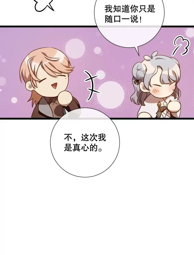 60.惹哭塔拉 第60页