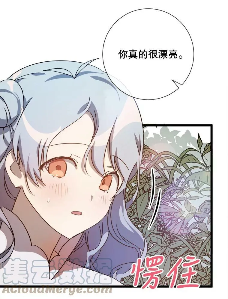60.惹哭塔拉 第61页