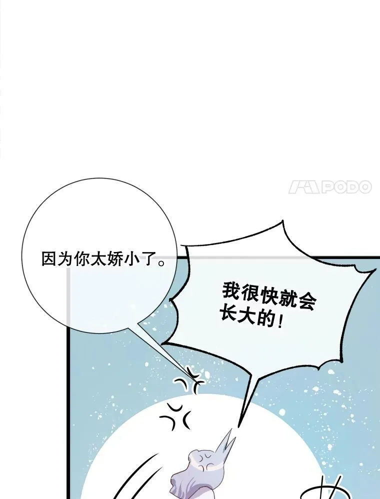 60.惹哭塔拉 第62页