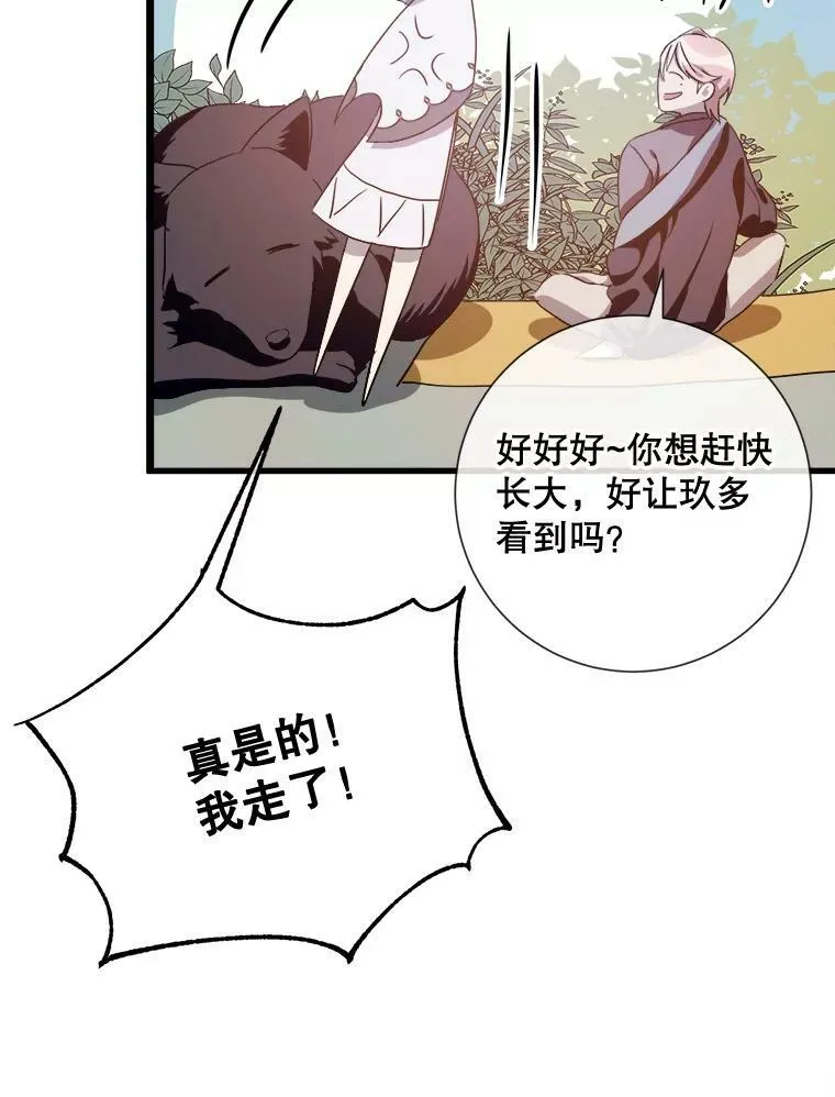 60.惹哭塔拉 第63页