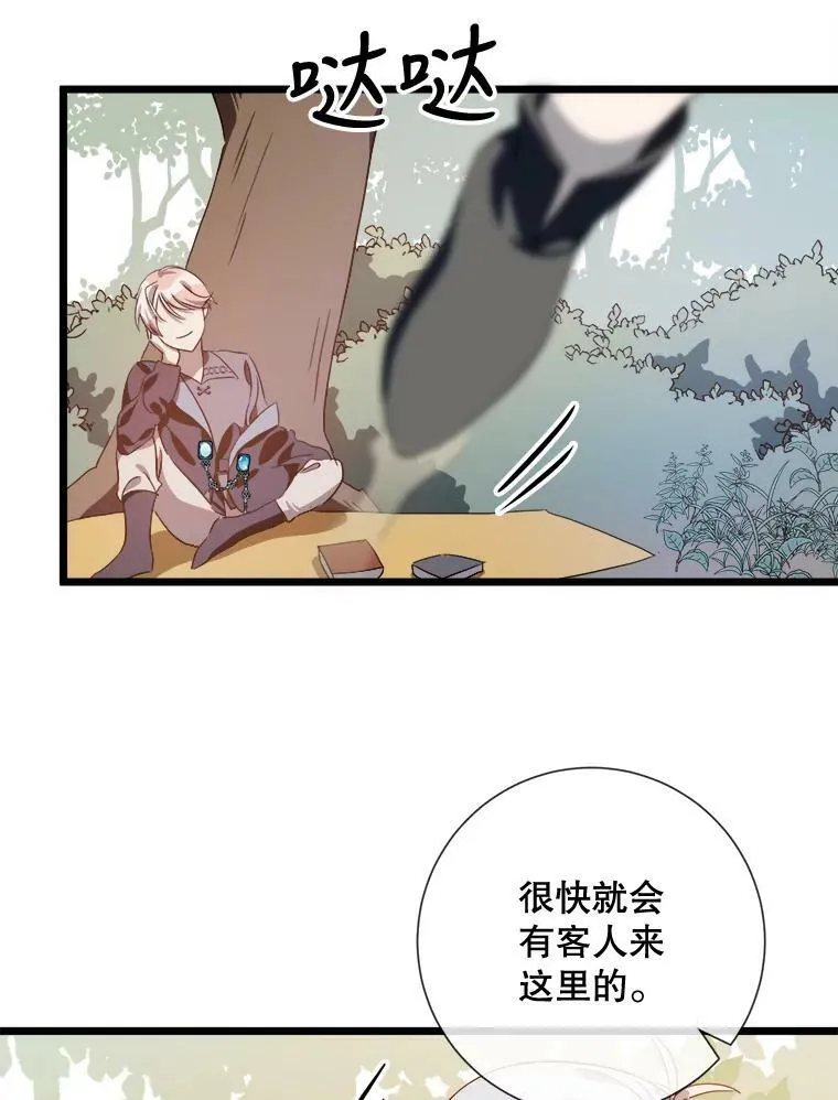 60.惹哭塔拉 第64页
