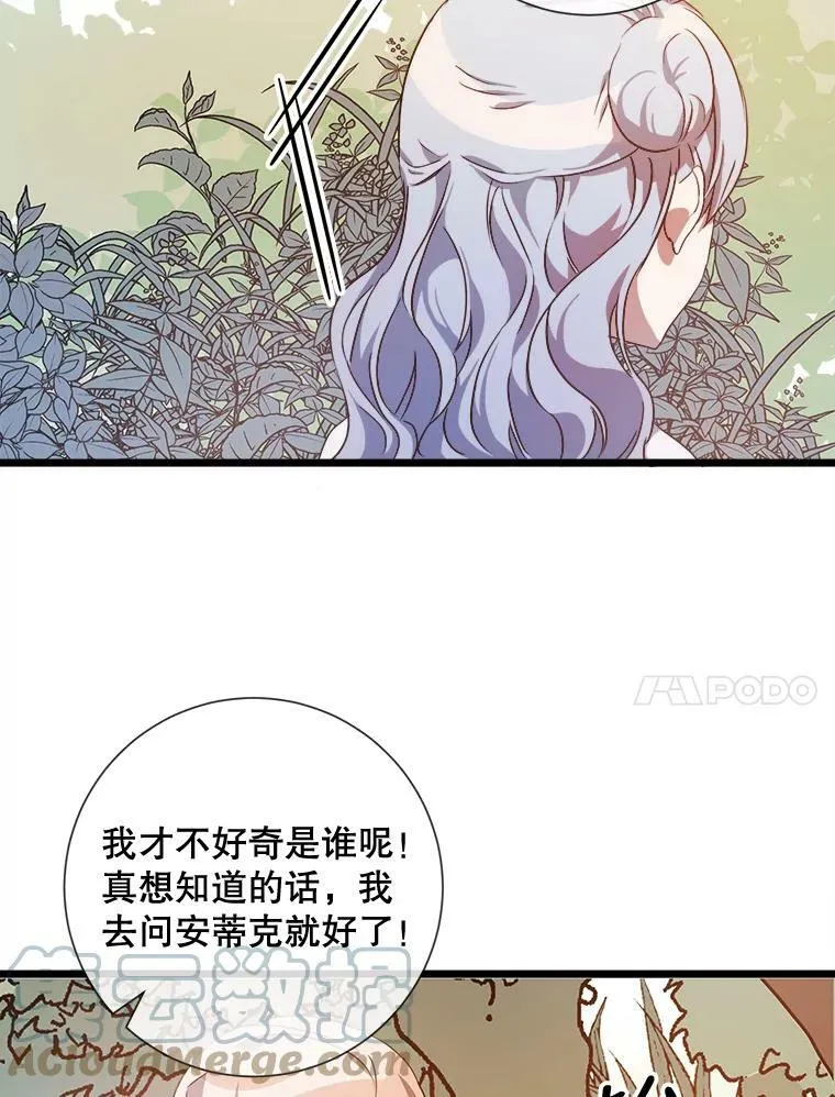 60.惹哭塔拉 第65页