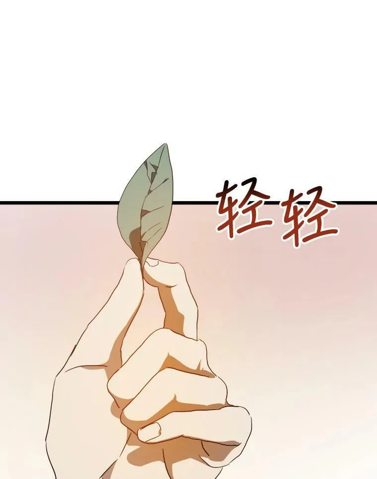 60.惹哭塔拉 第67页
