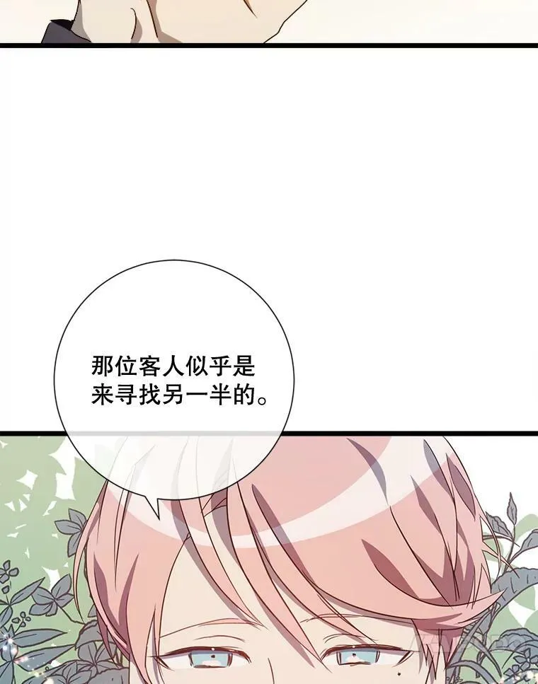 60.惹哭塔拉 第68页