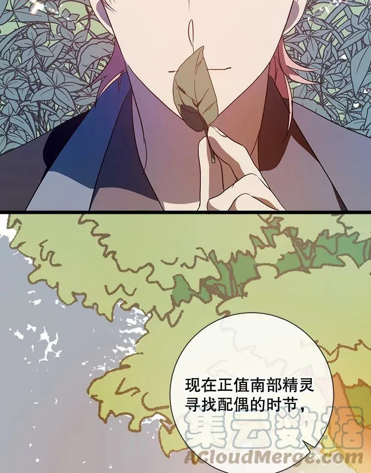 60.惹哭塔拉 第69页