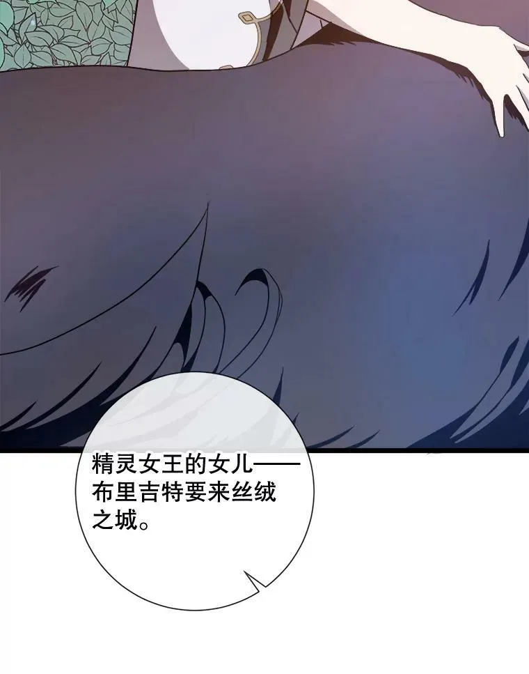 60.惹哭塔拉 第71页