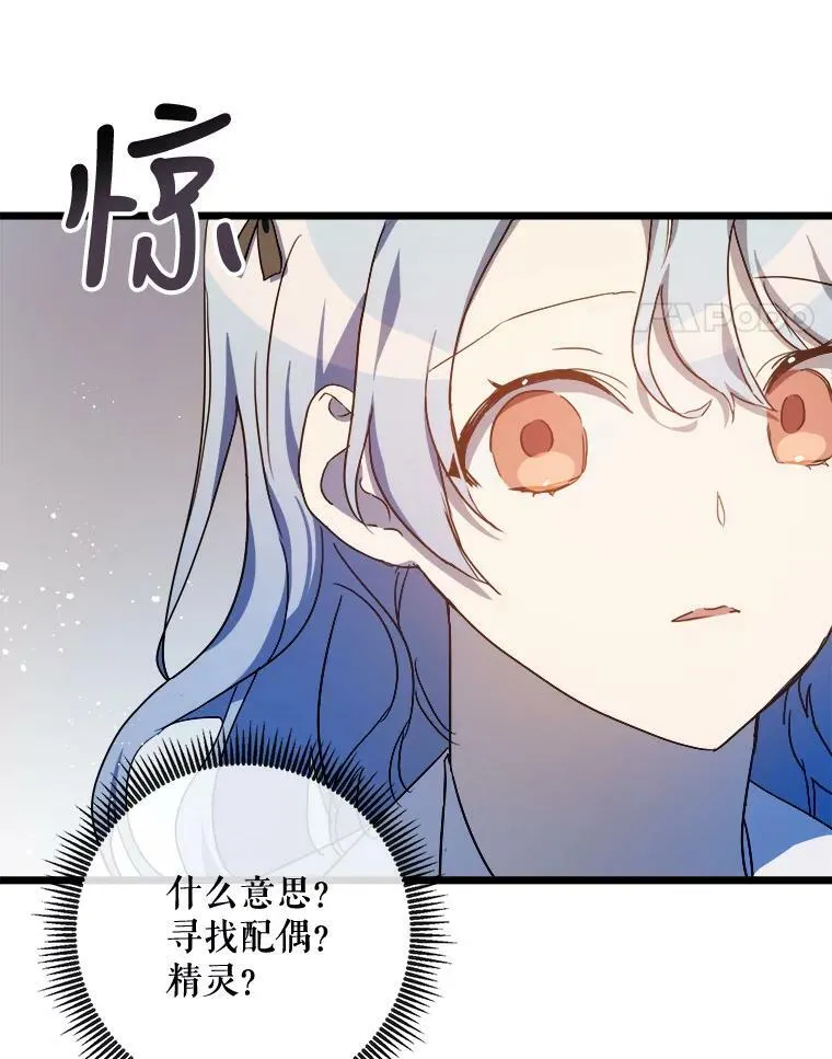 60.惹哭塔拉 第72页