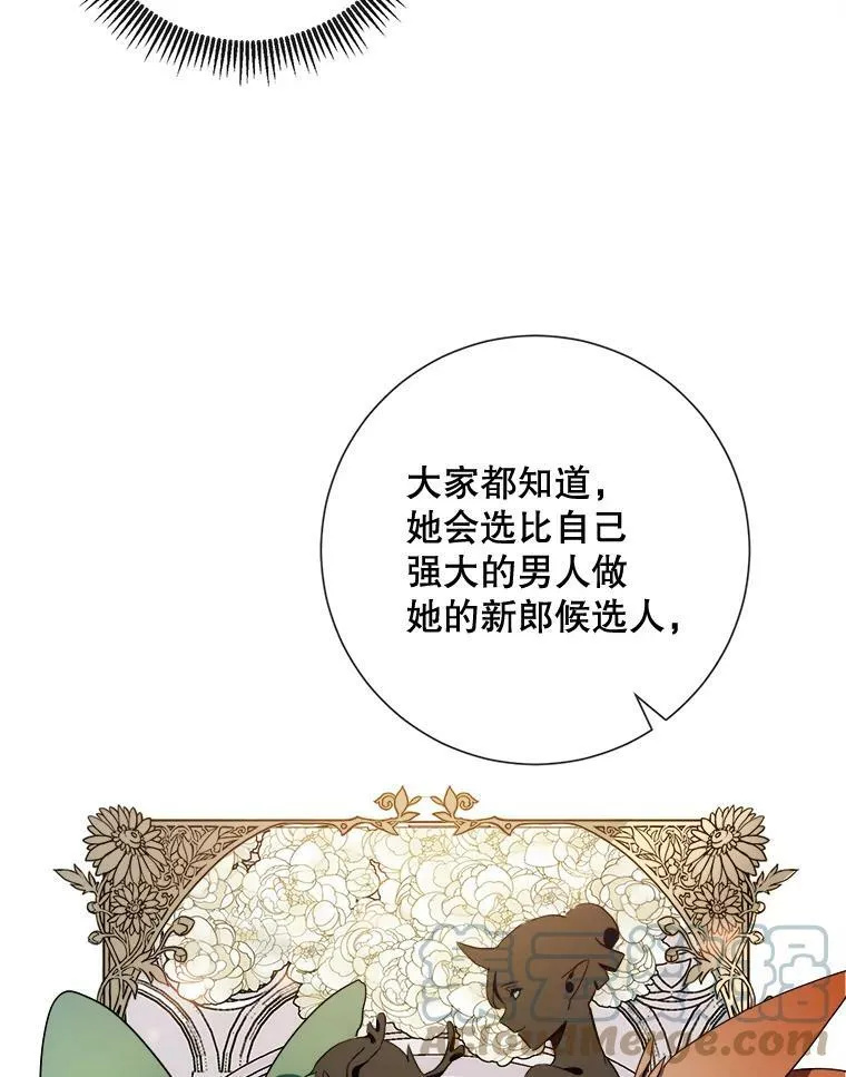 60.惹哭塔拉 第73页
